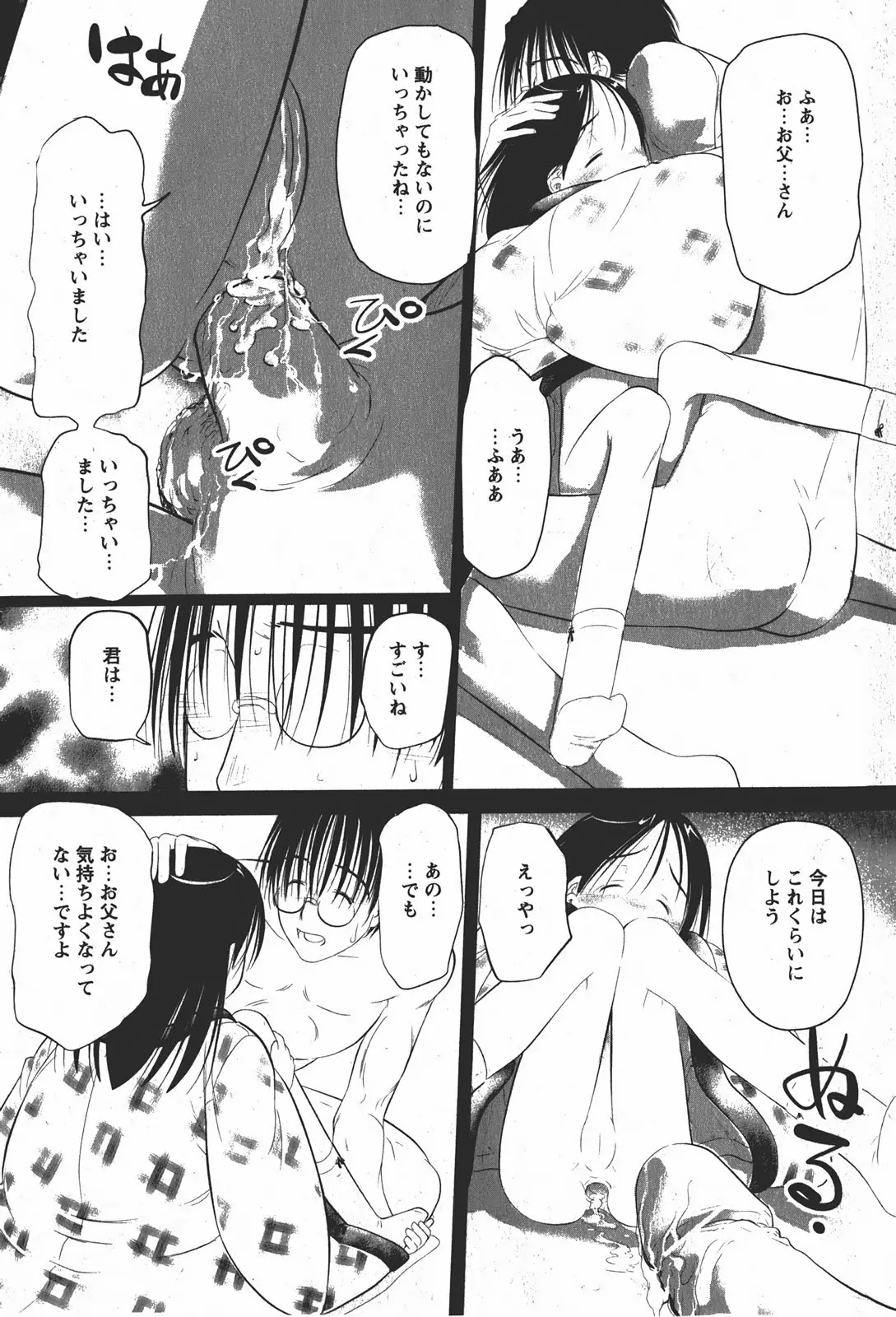 Page 188