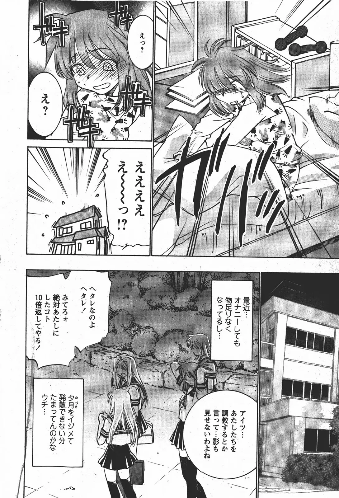 Page 191
