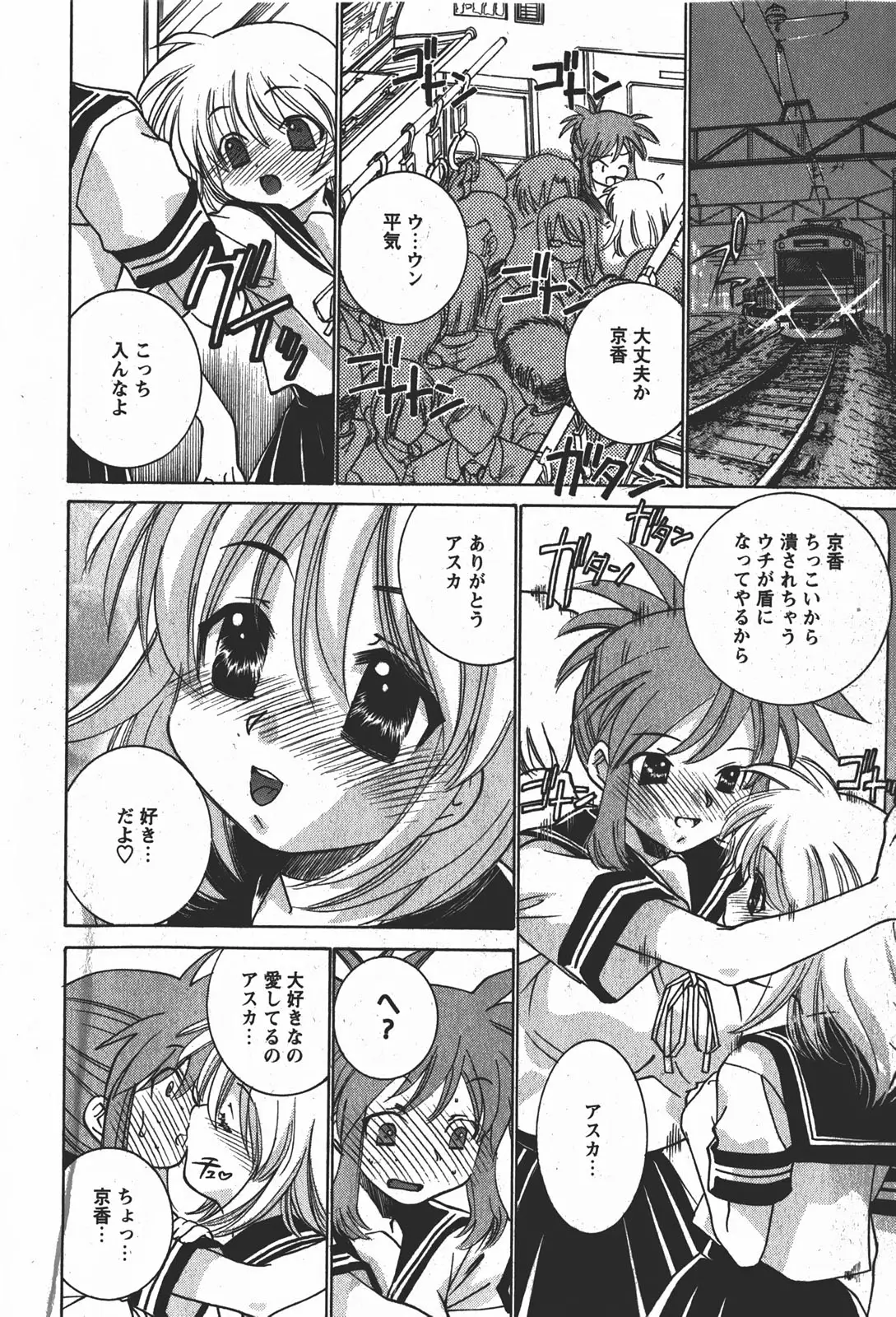 Page 193