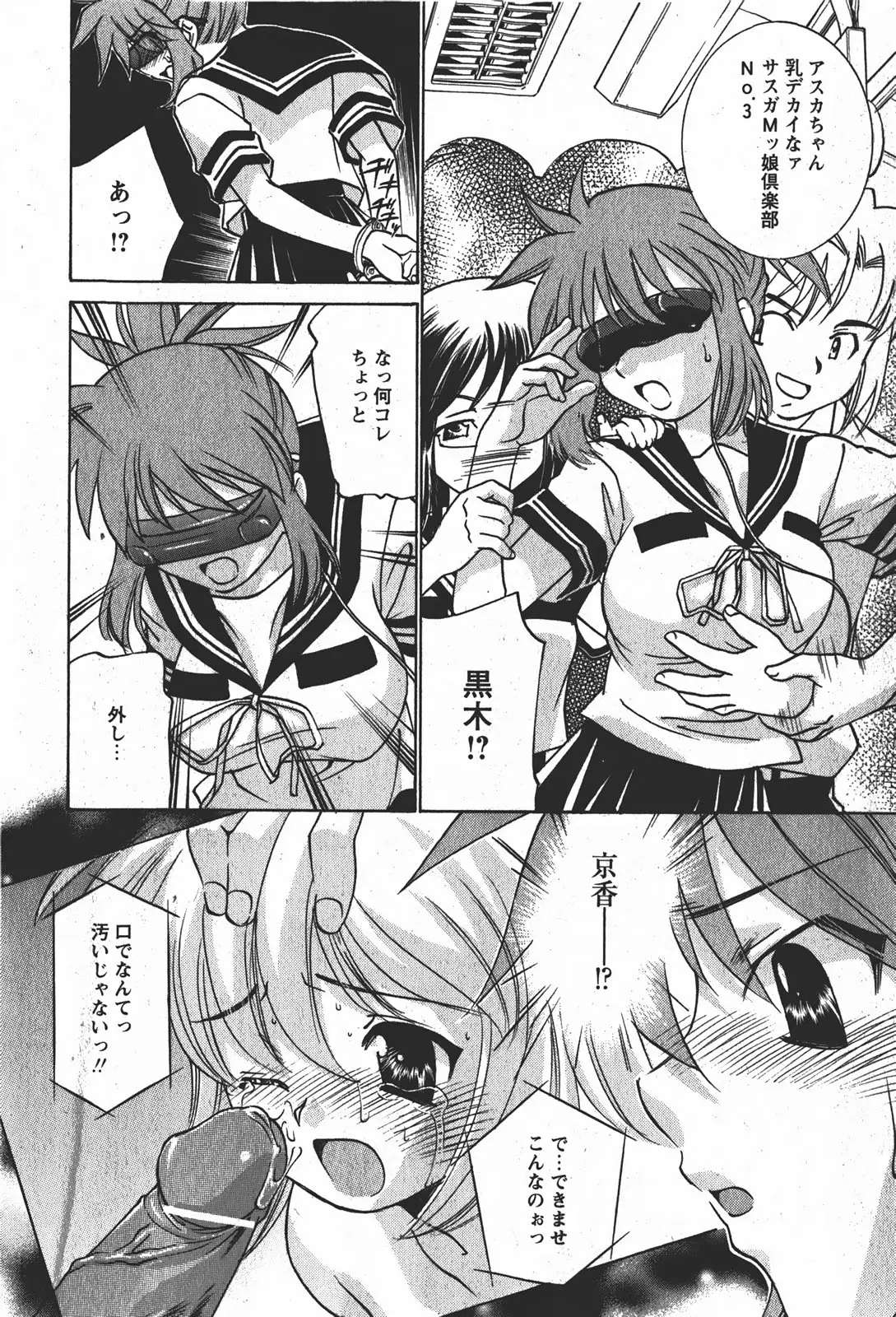 Page 195
