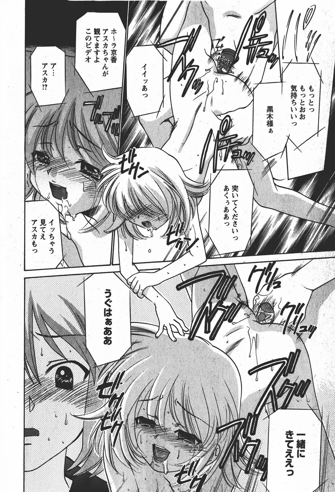 Page 197