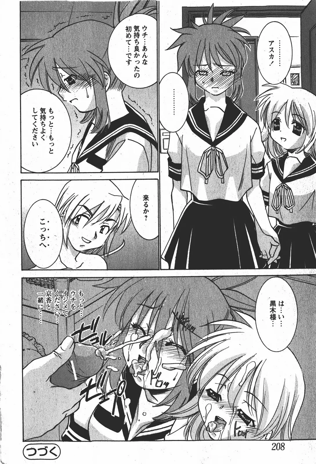 Page 207