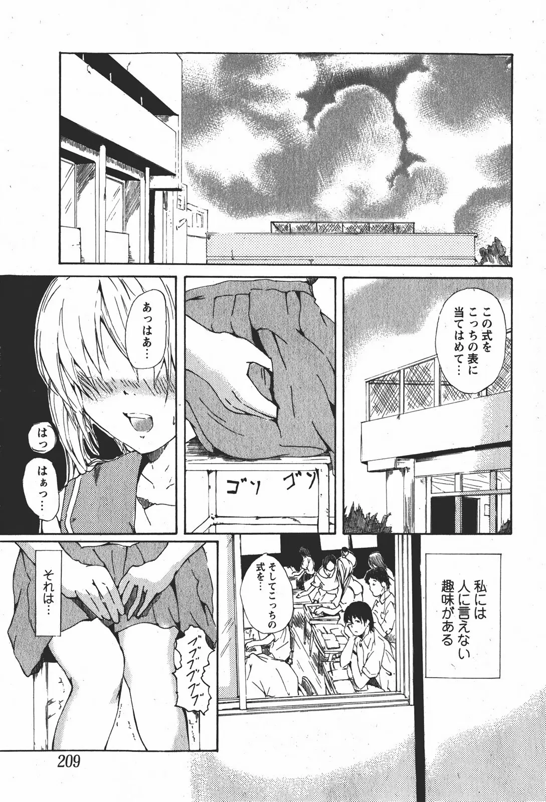 Page 208
