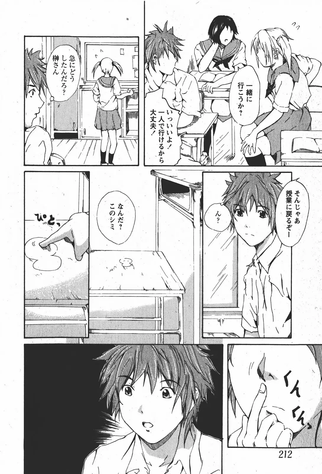 Page 211