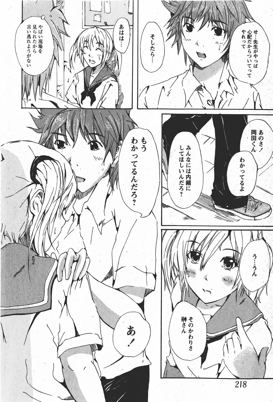 Page 217