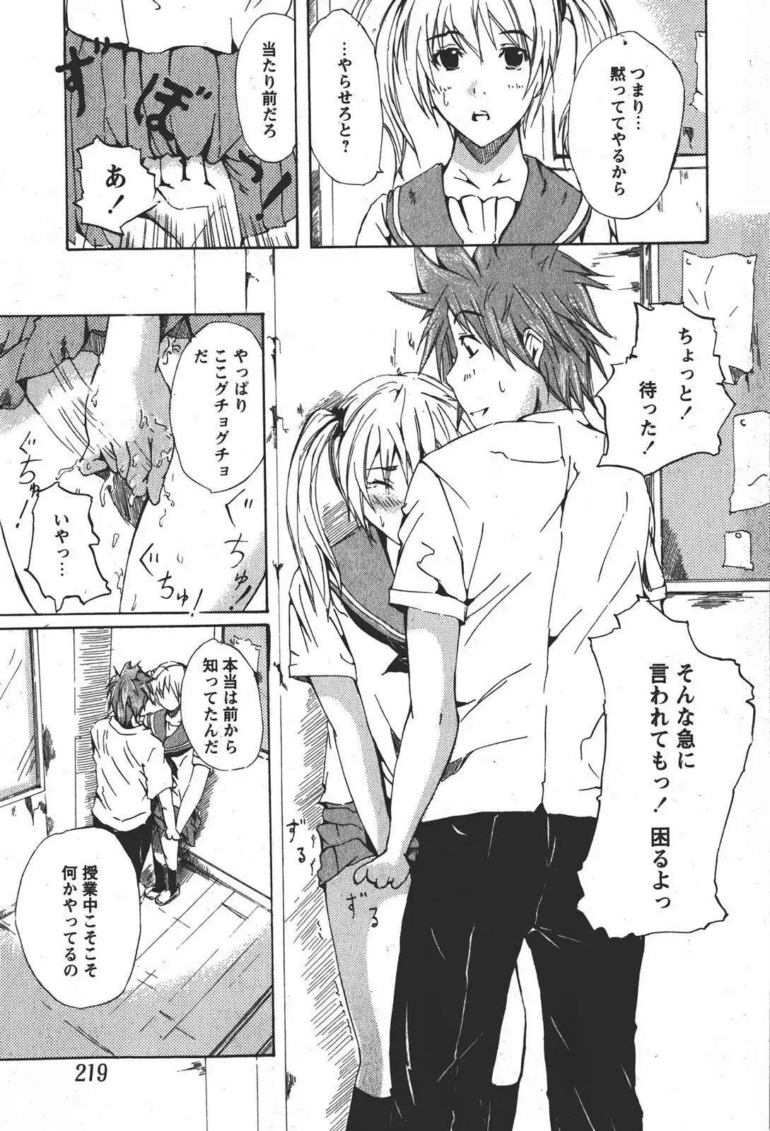 Page 218
