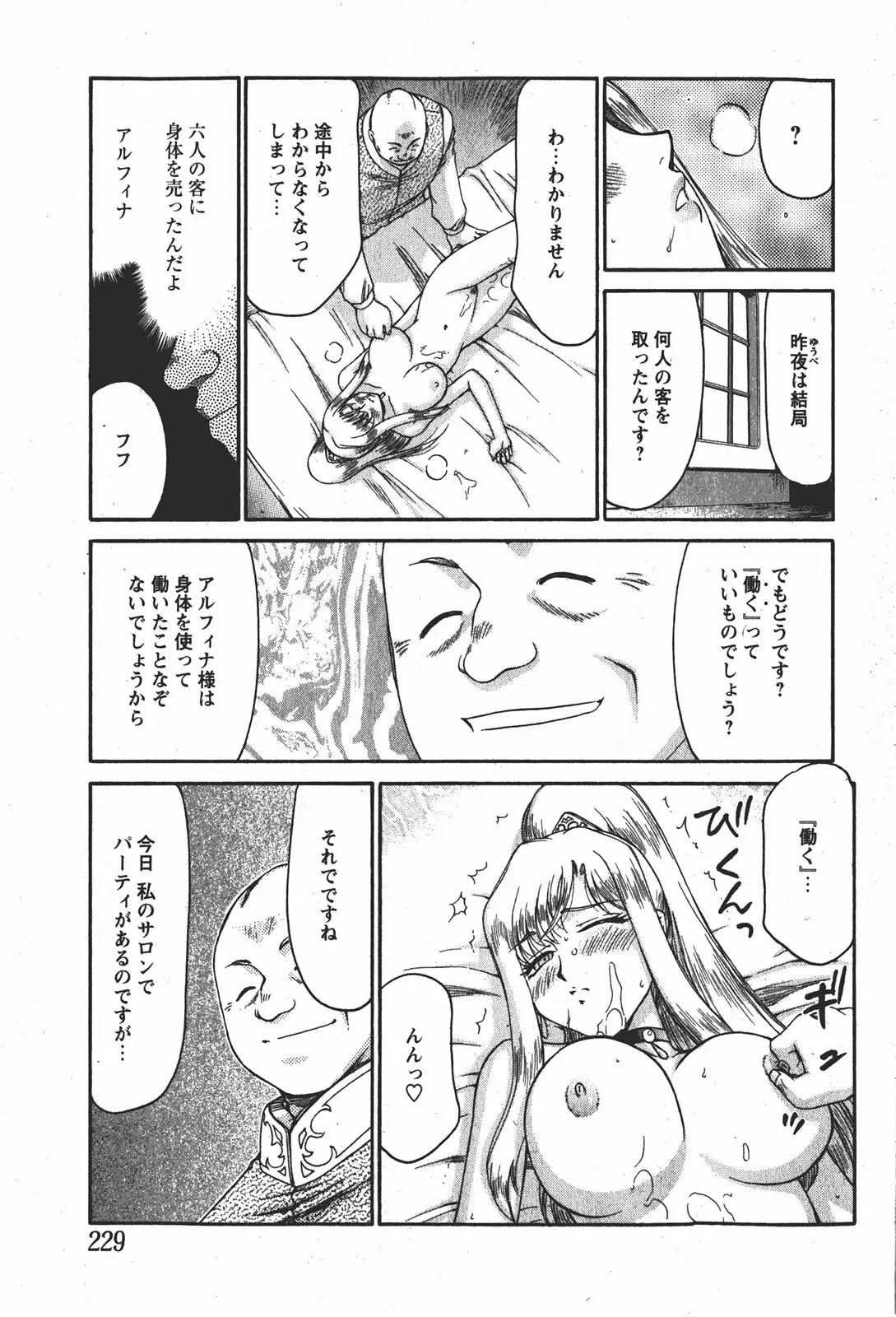 Page 228