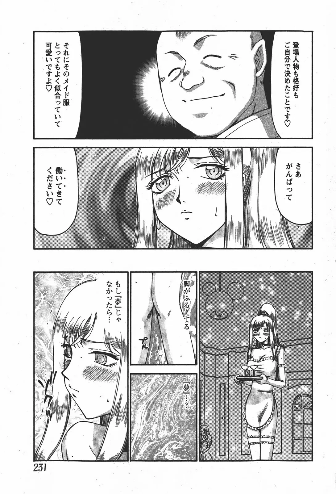 Page 230
