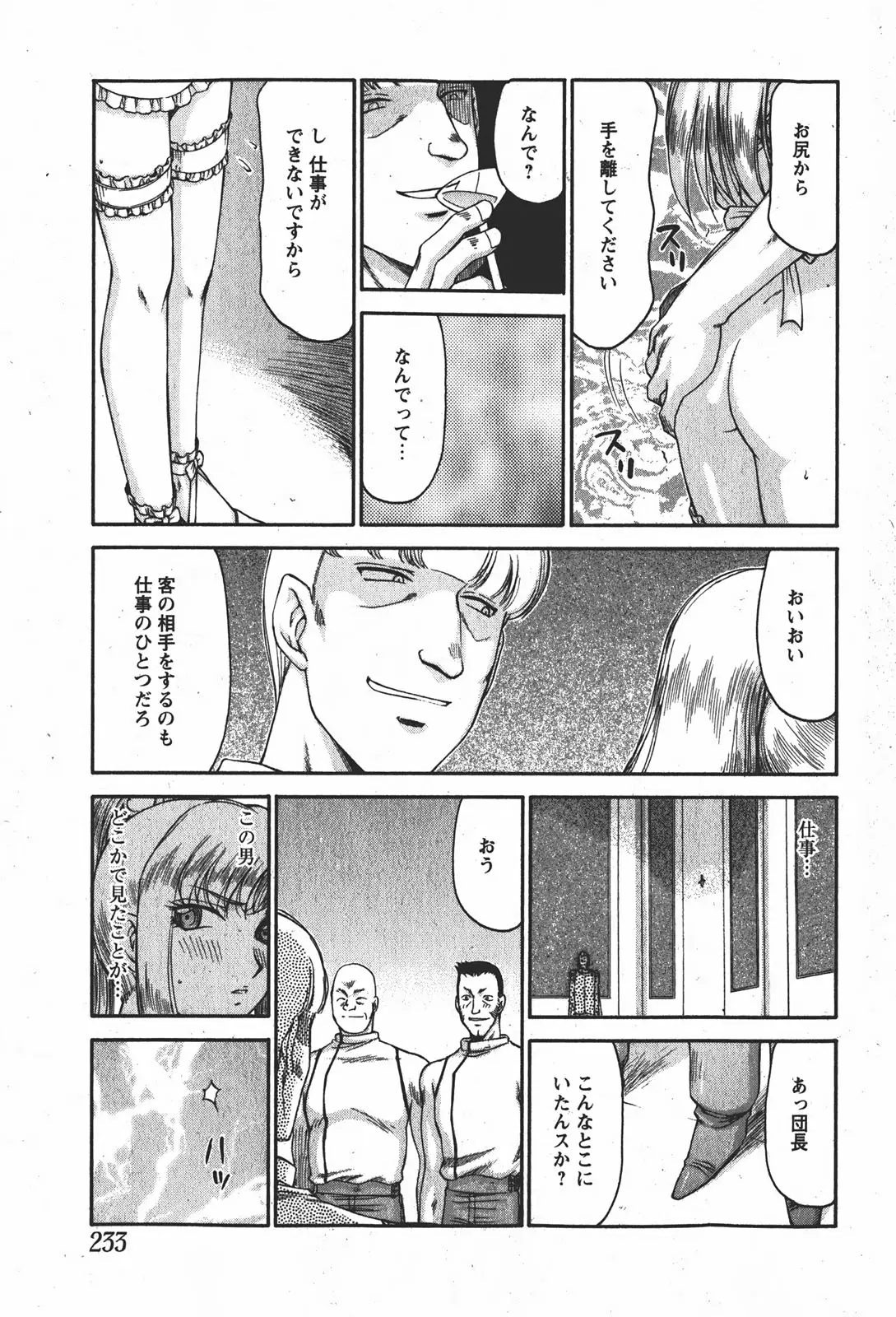 Page 232
