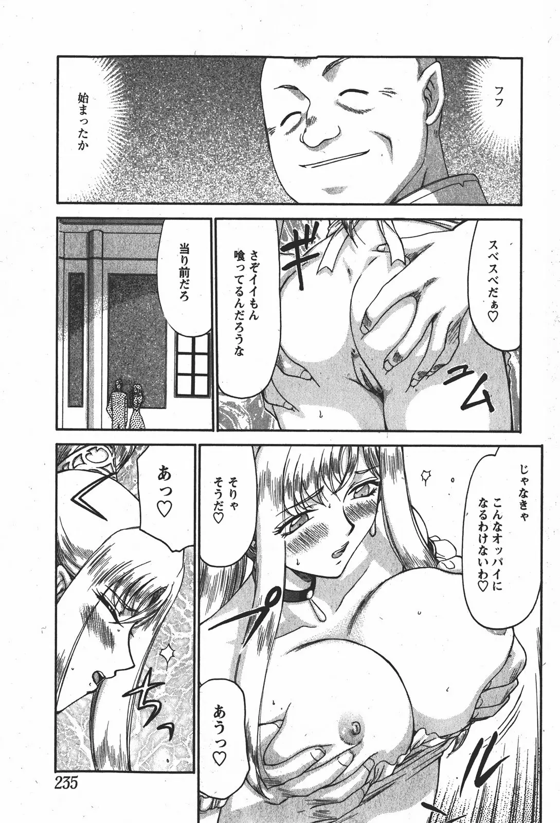 Page 234