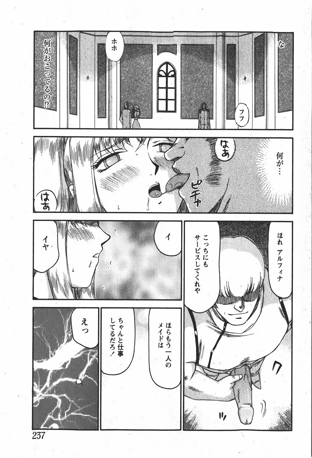 Page 236