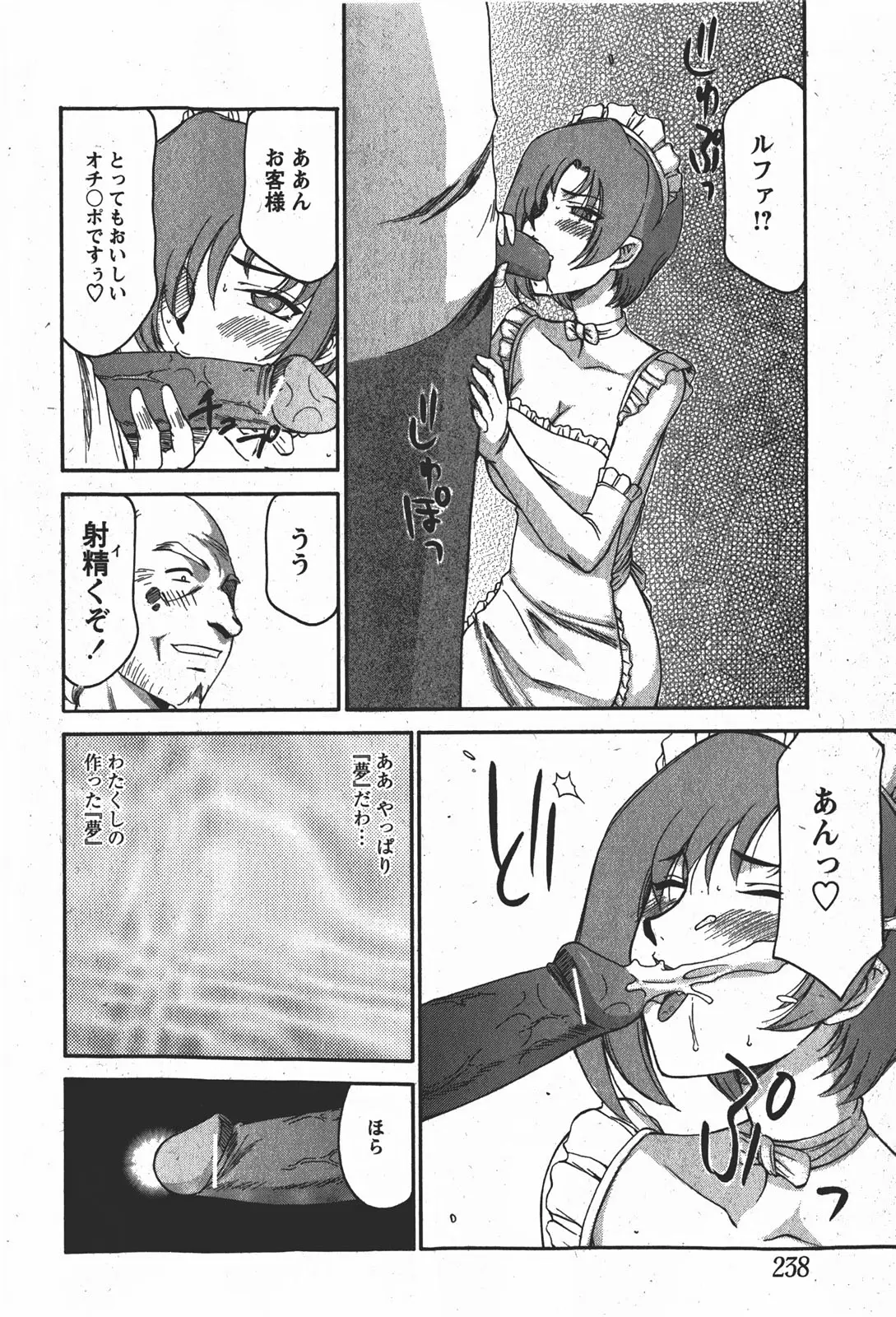 Page 237