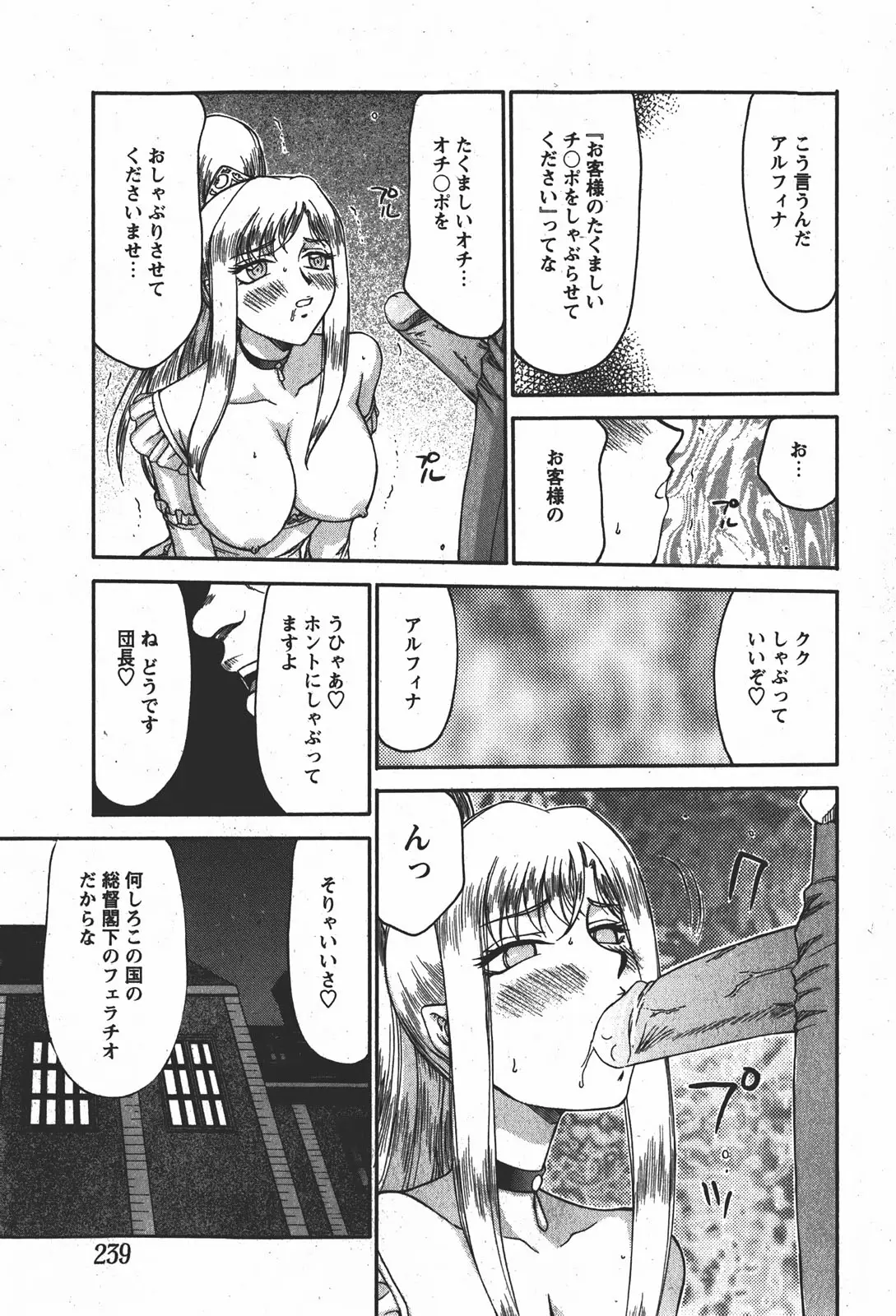 Page 238