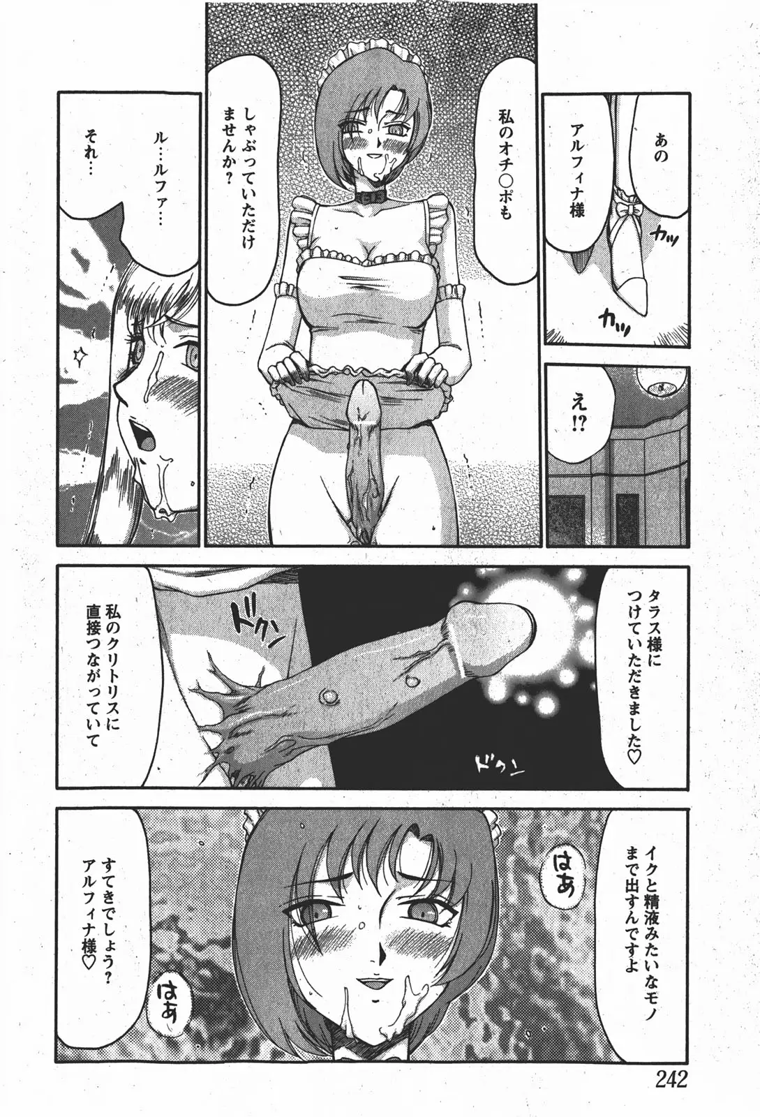 Page 241