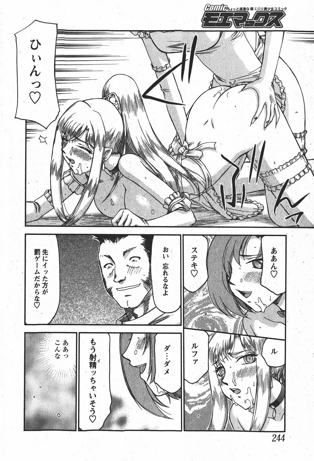 Page 243