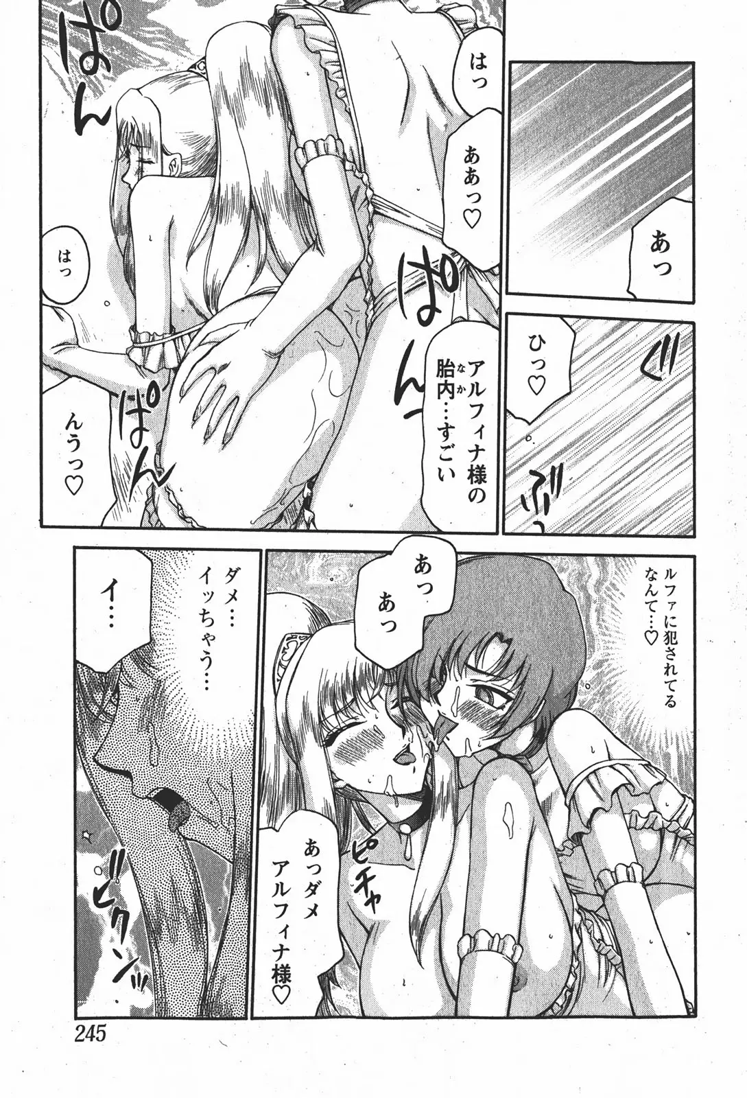Page 244