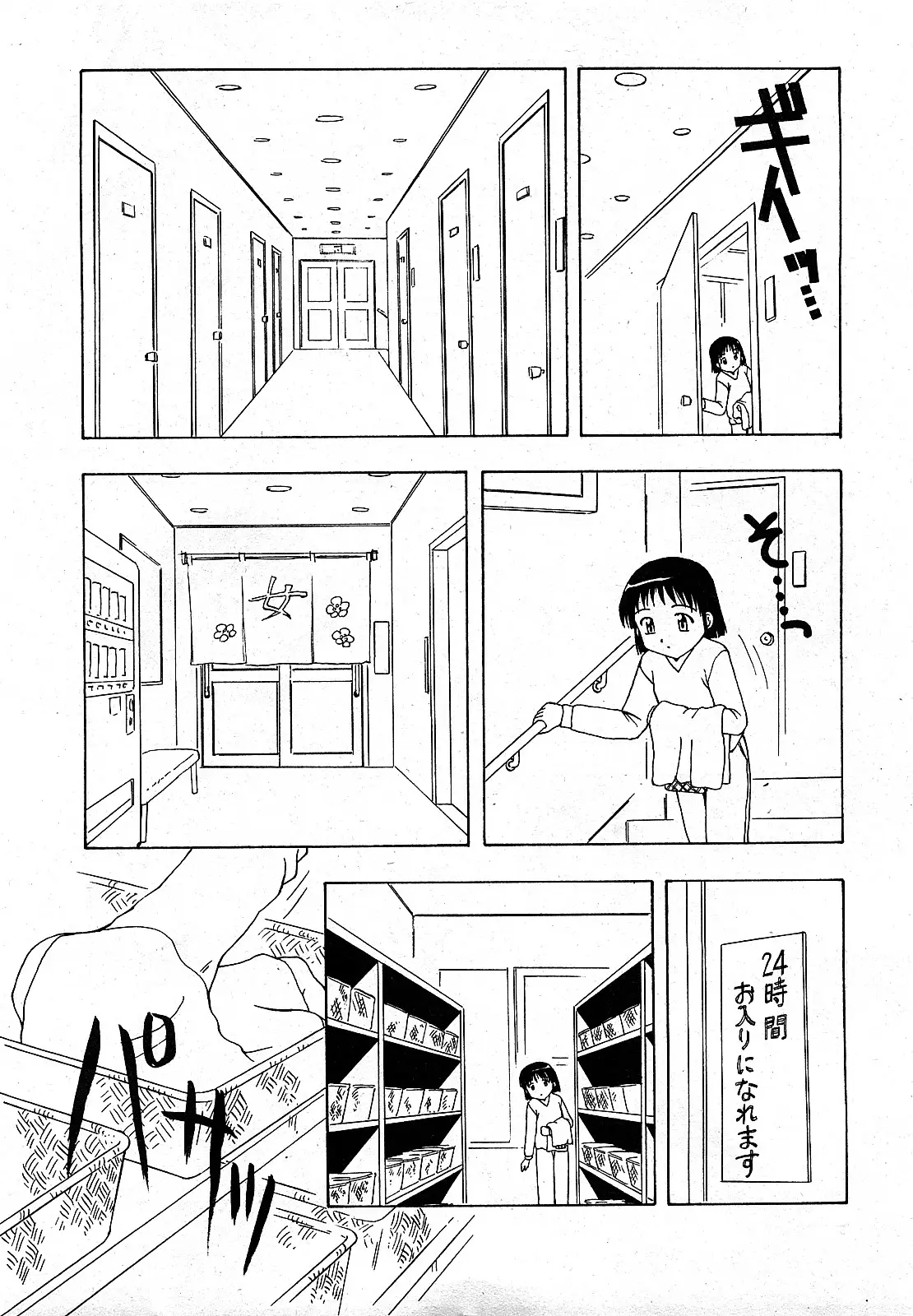 Page 64
