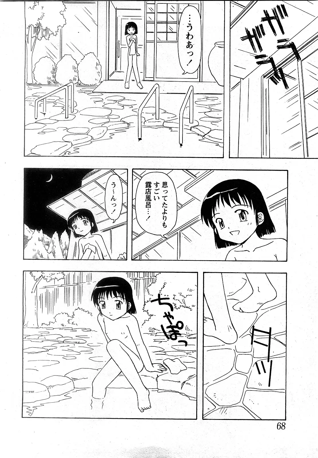 Page 65
