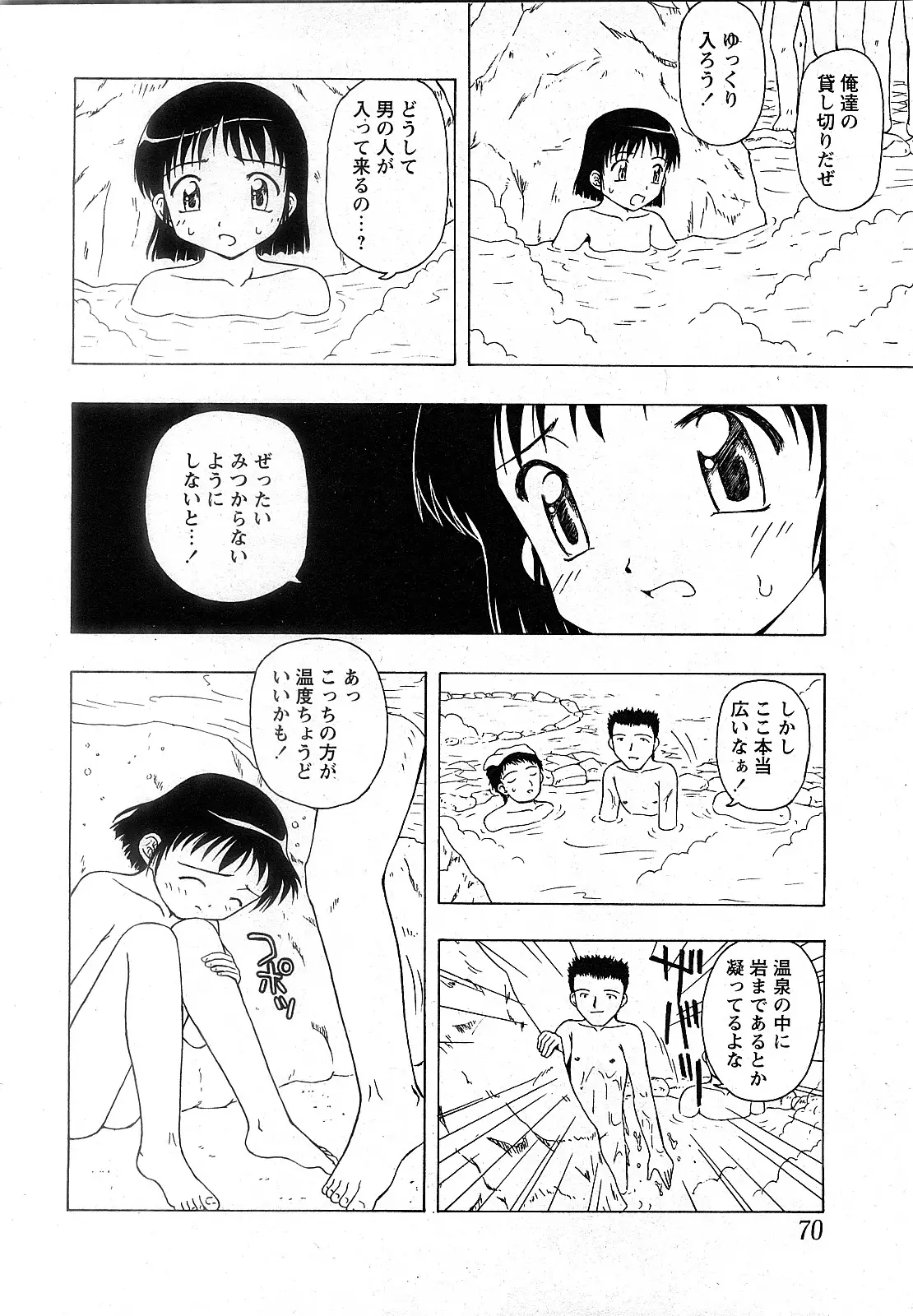 Page 67