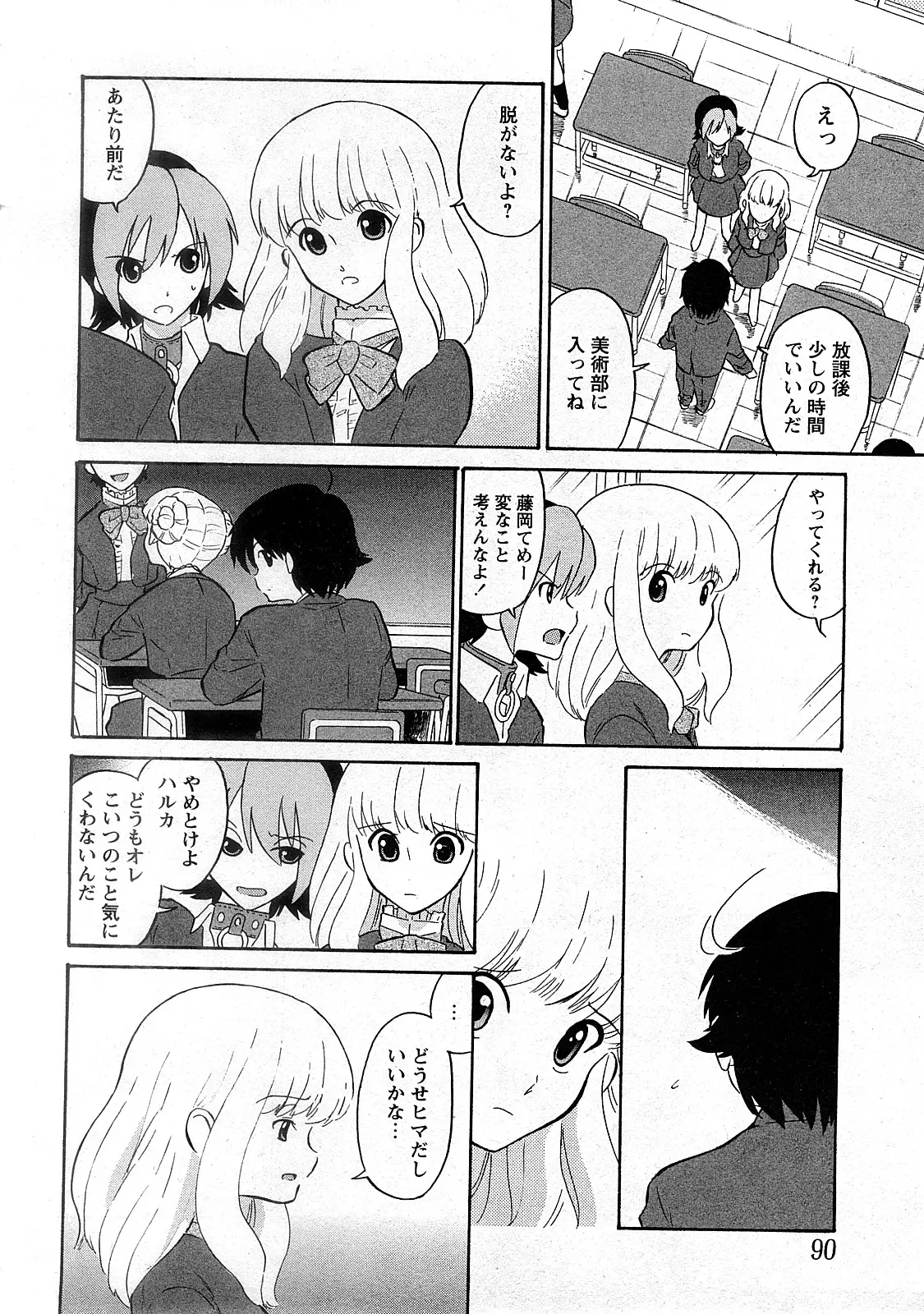 Page 87
