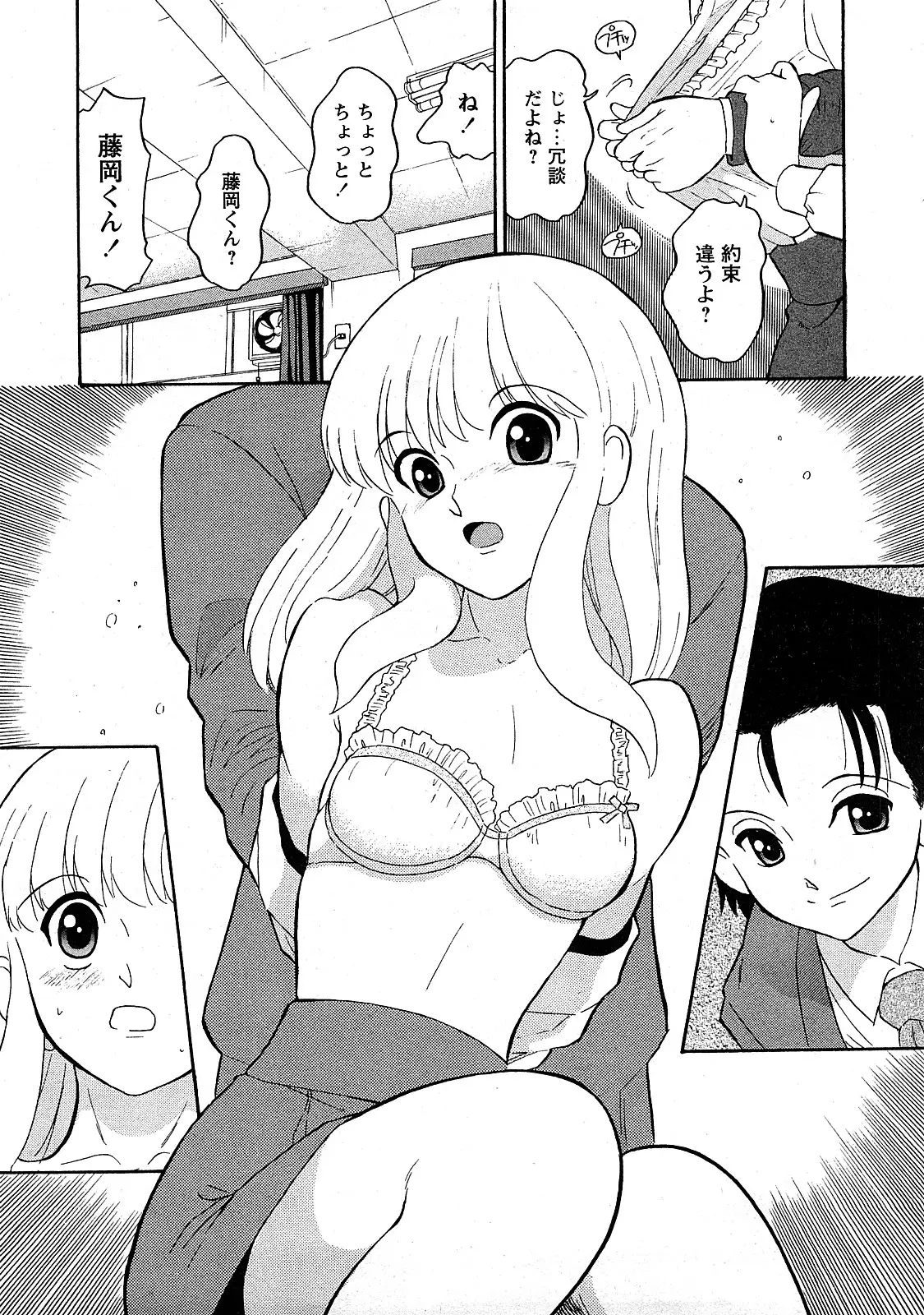 Page 92