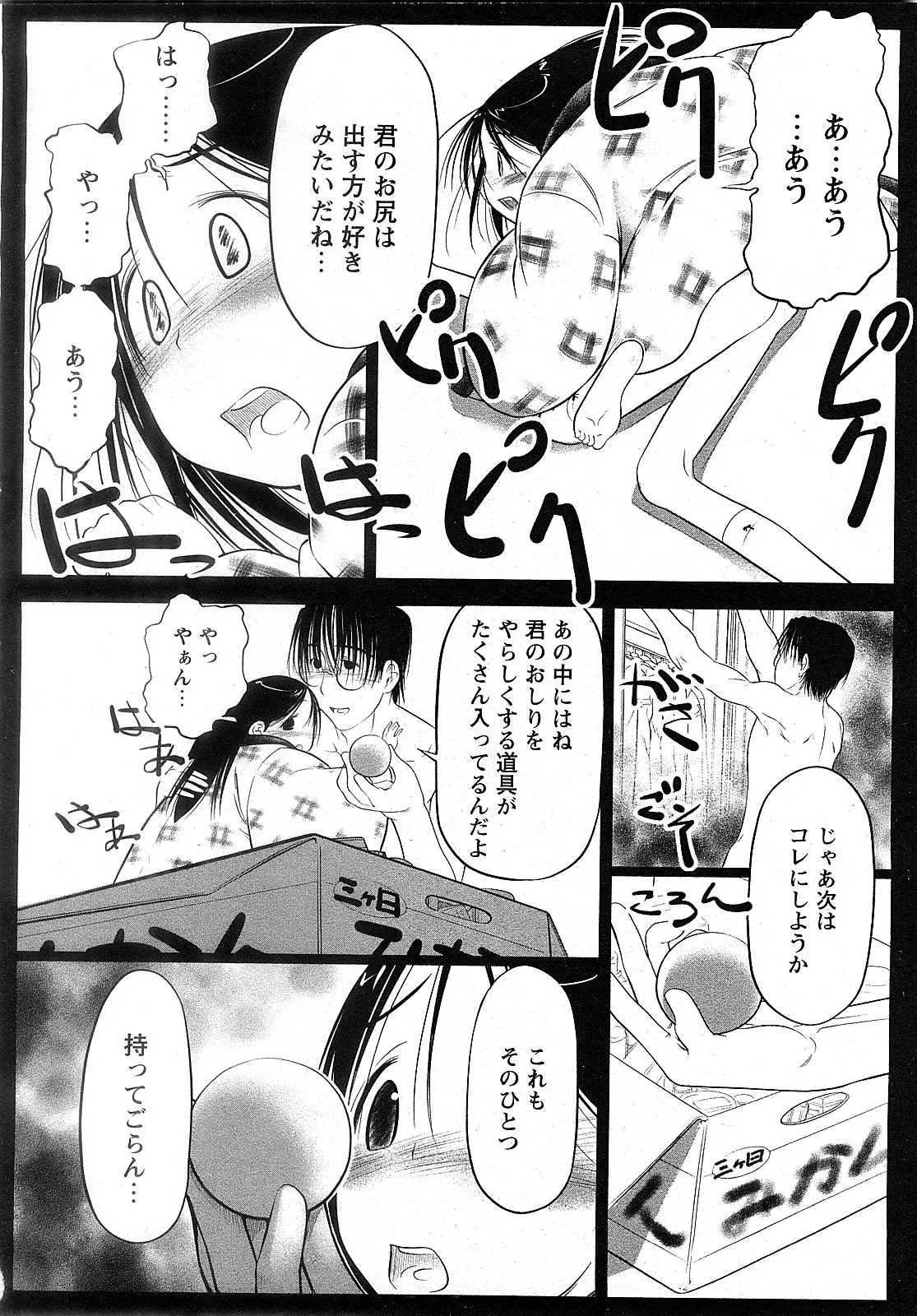 Page 119