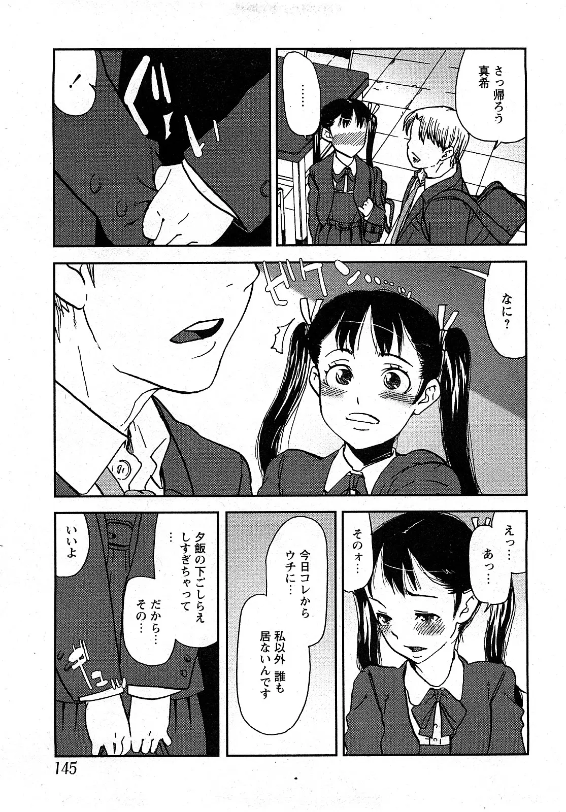 Page 142