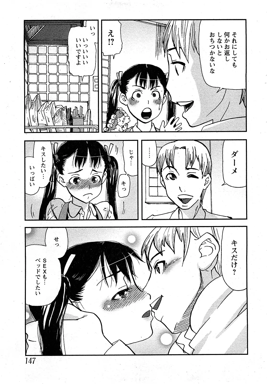 Page 144