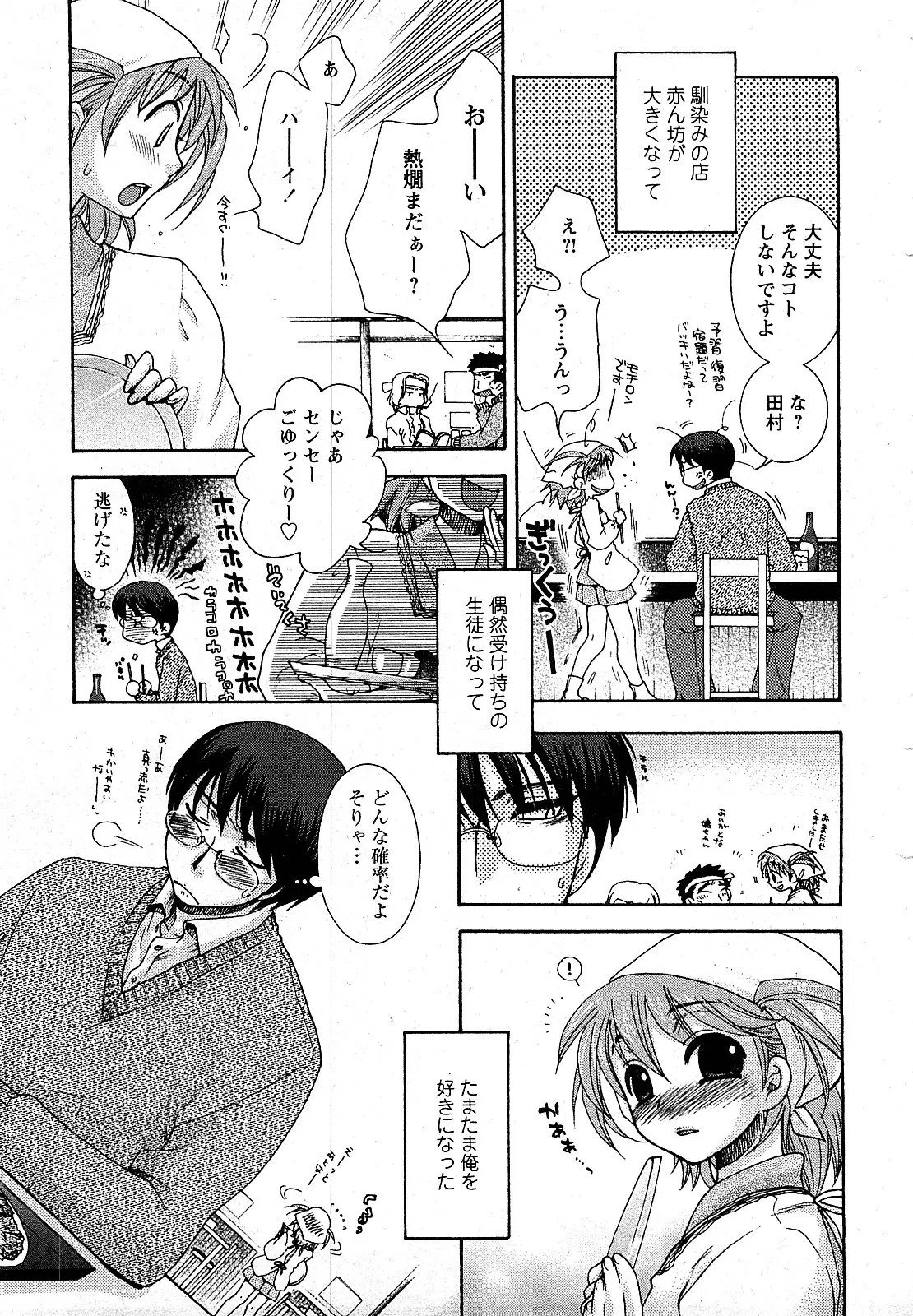 Page 164