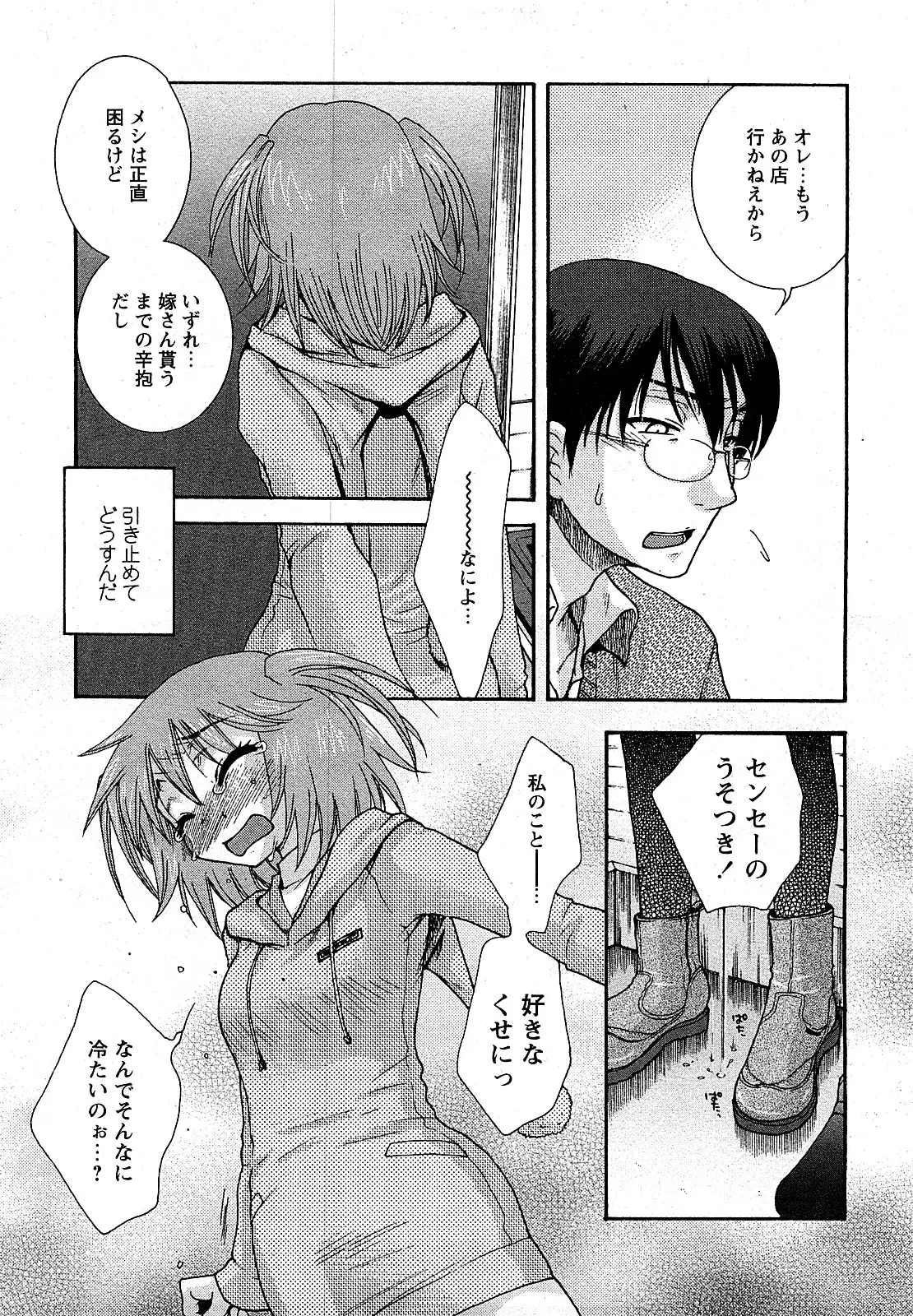 Page 168