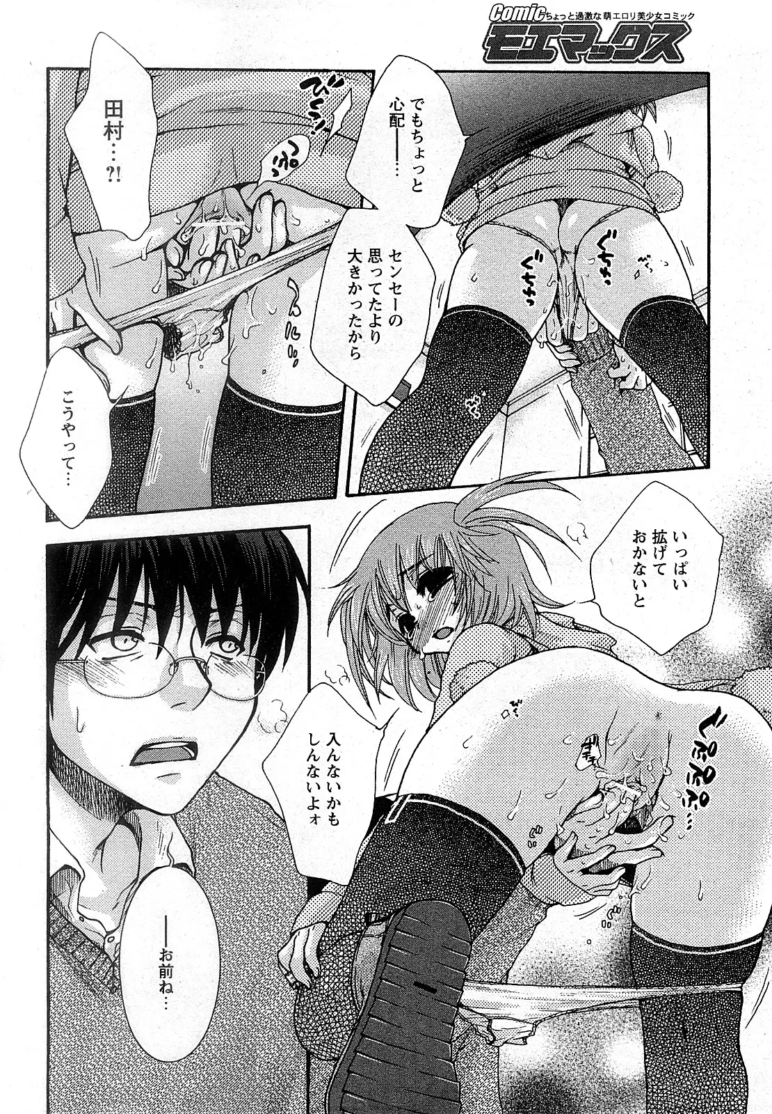 Page 171