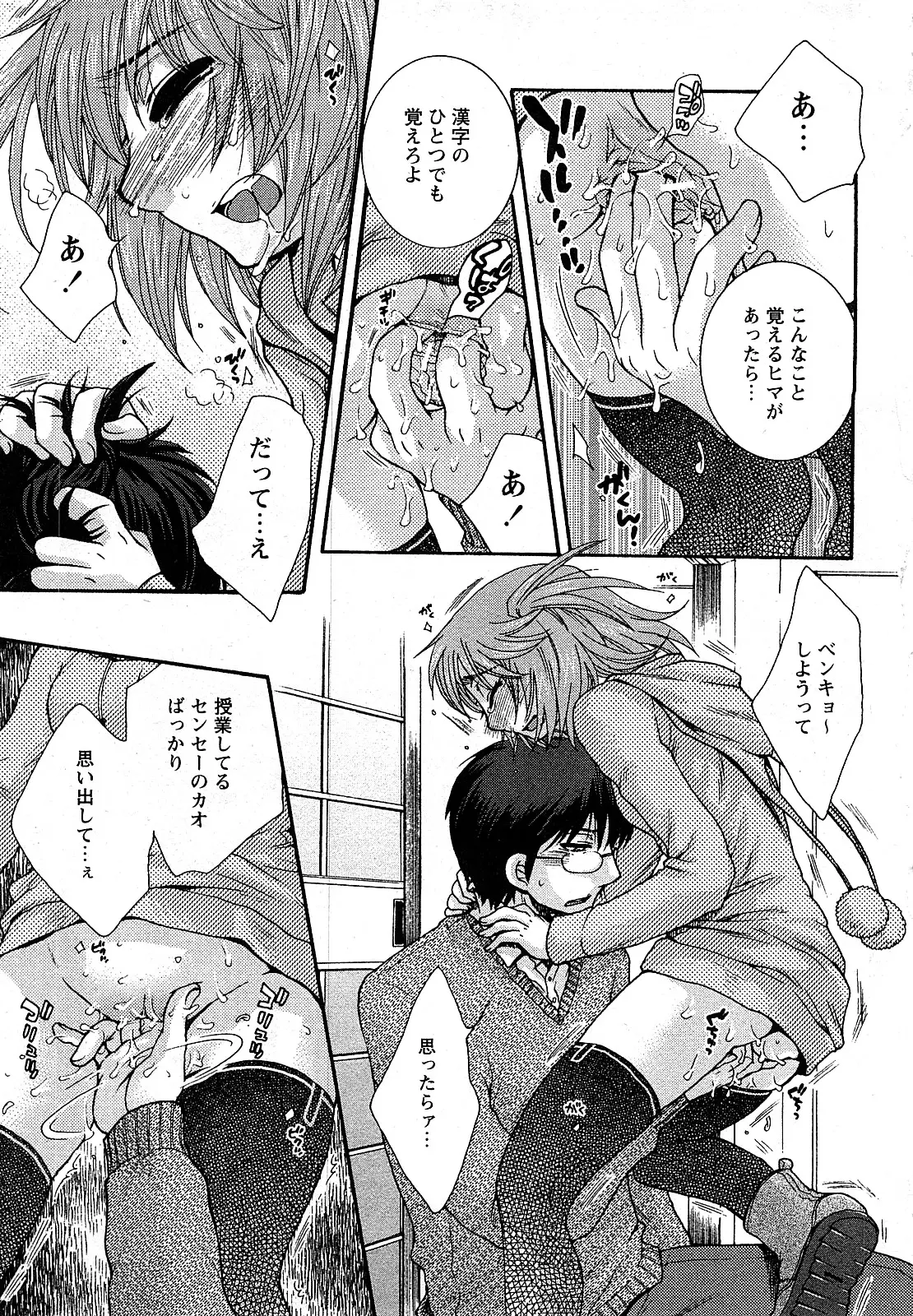 Page 172