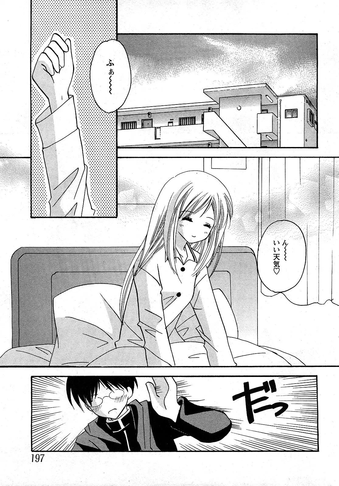 Page 194