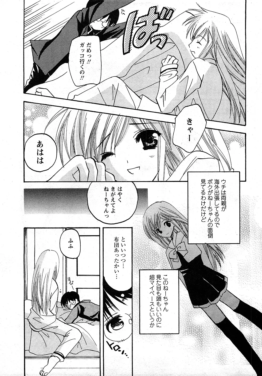 Page 198