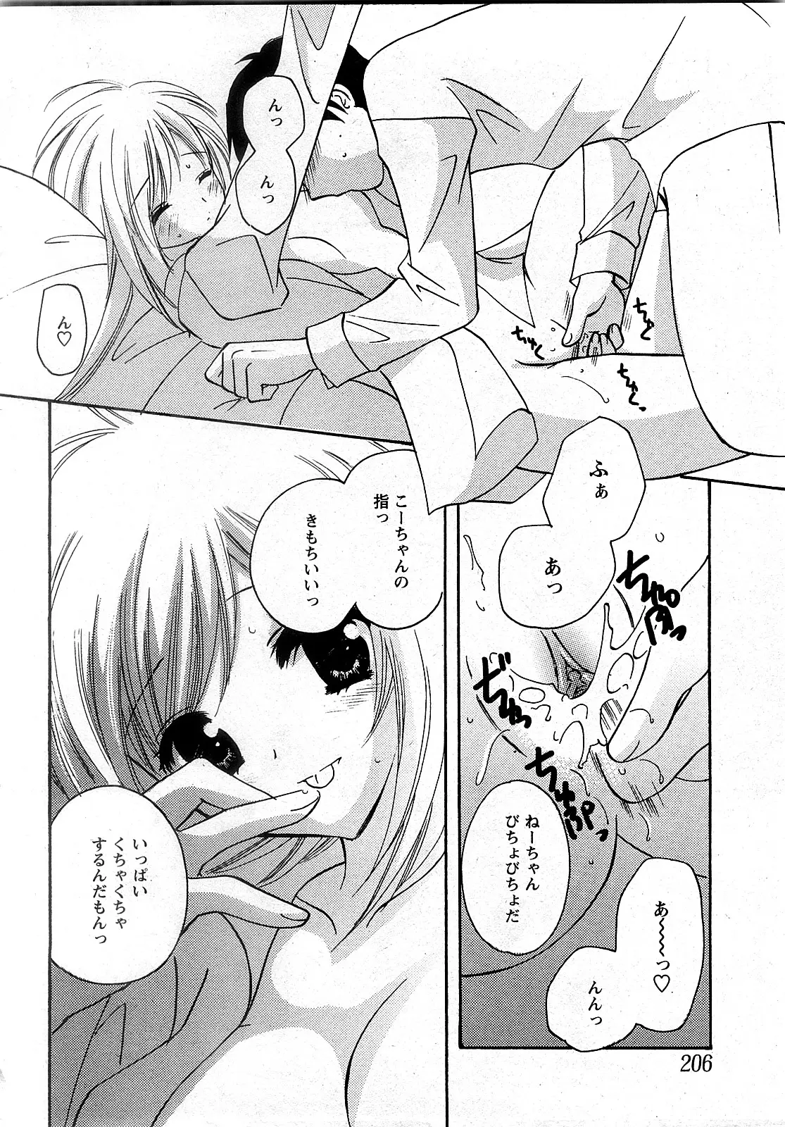 Page 203