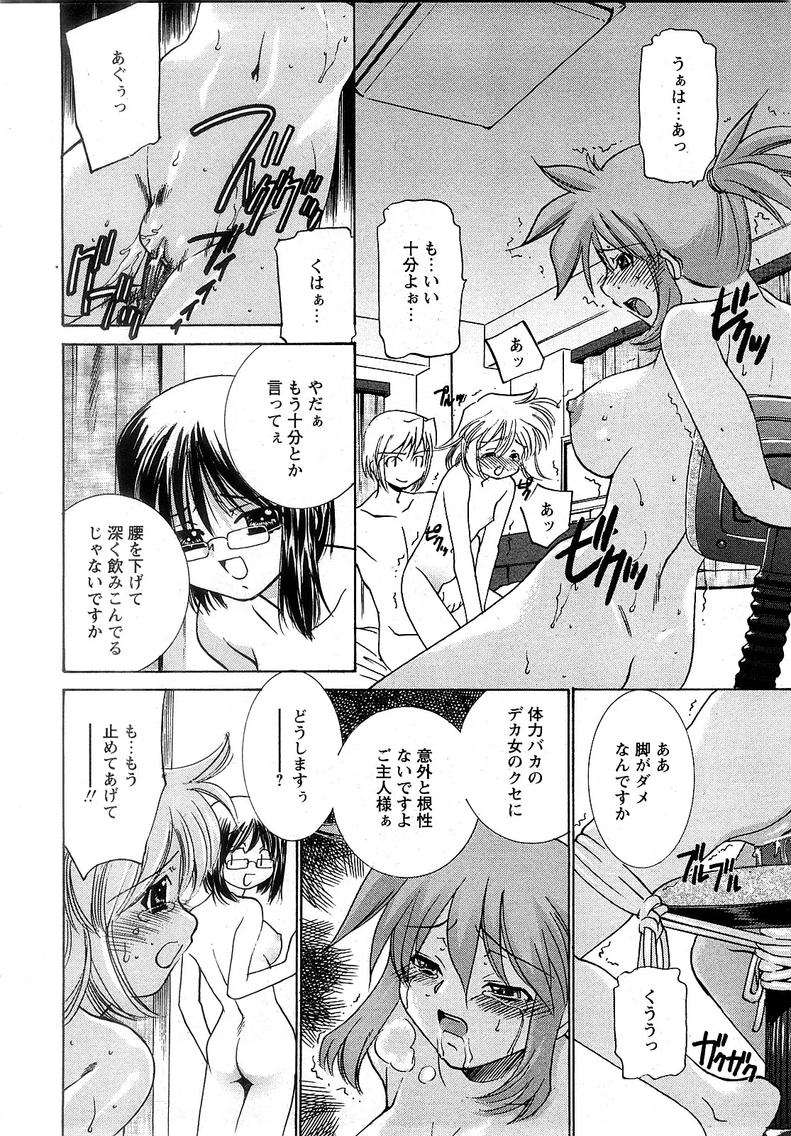 Page 211