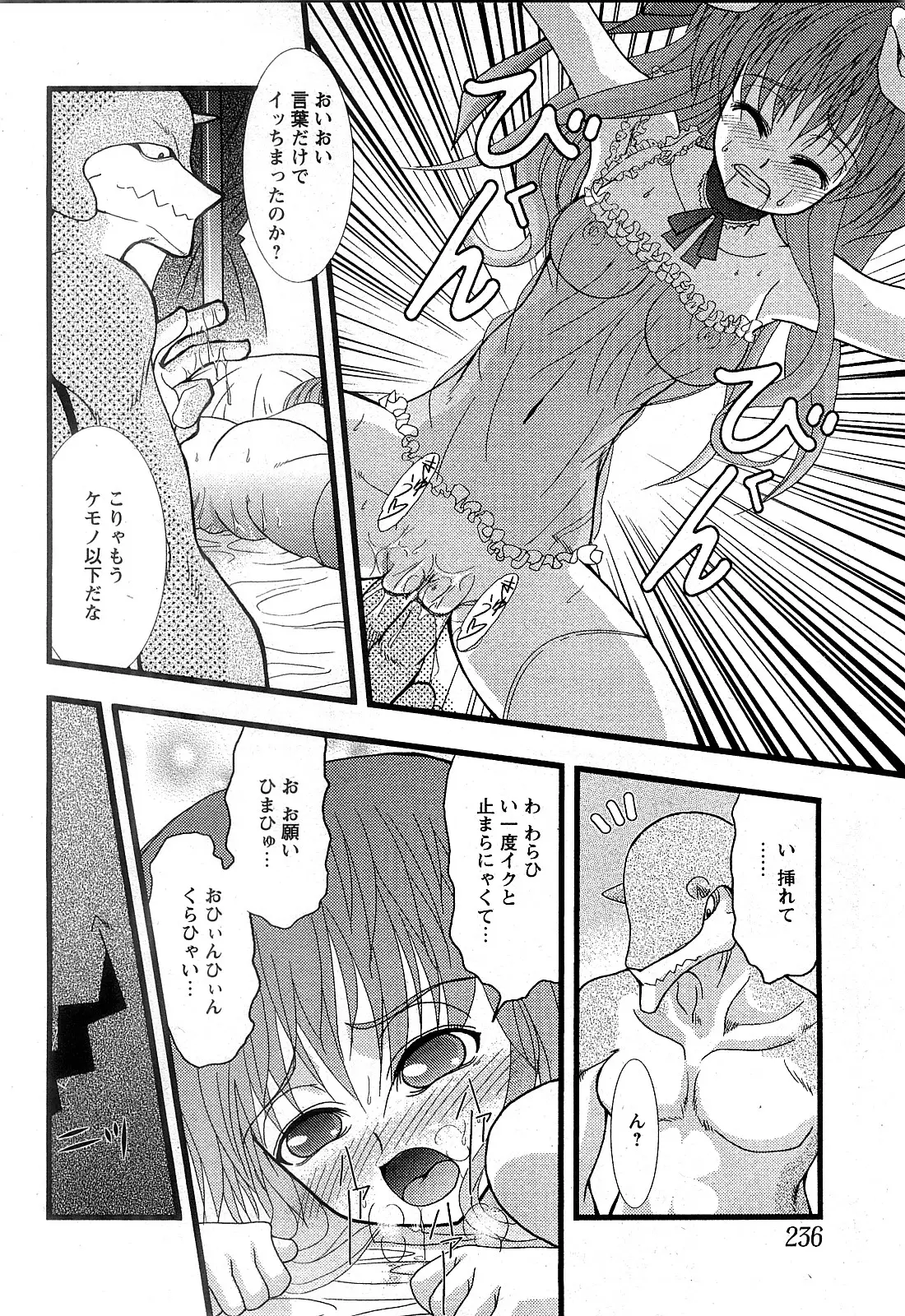 Page 233