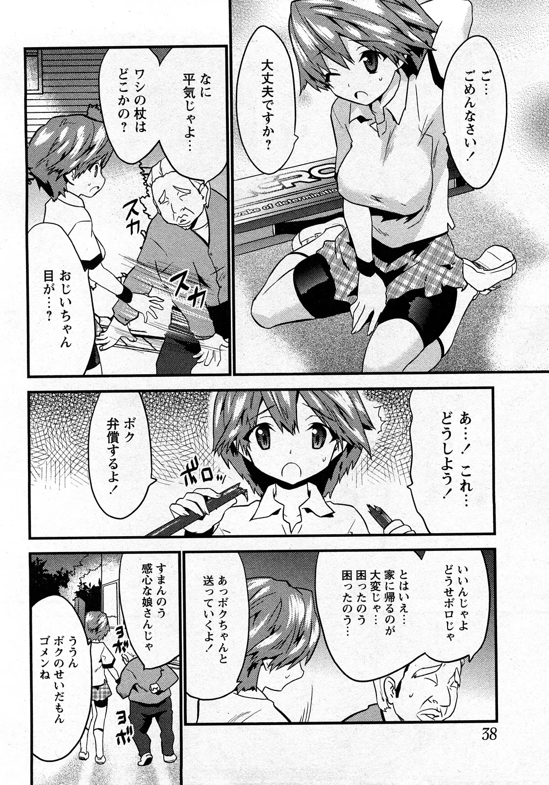Page 35
