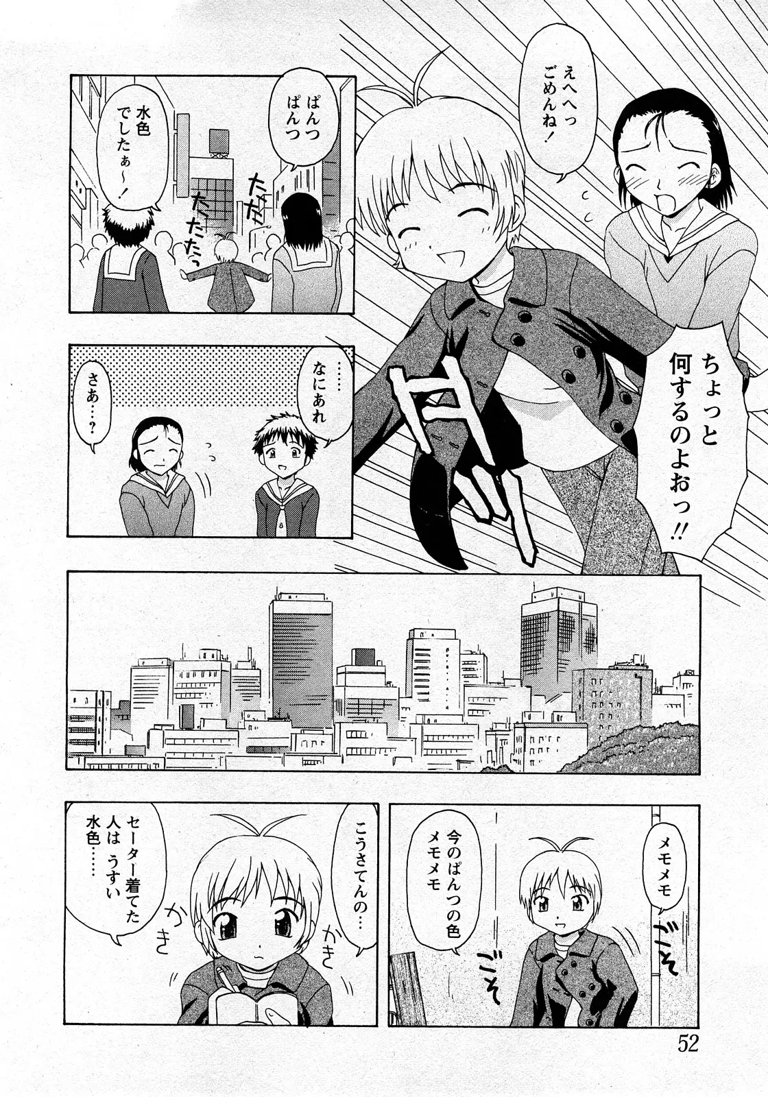 Page 49