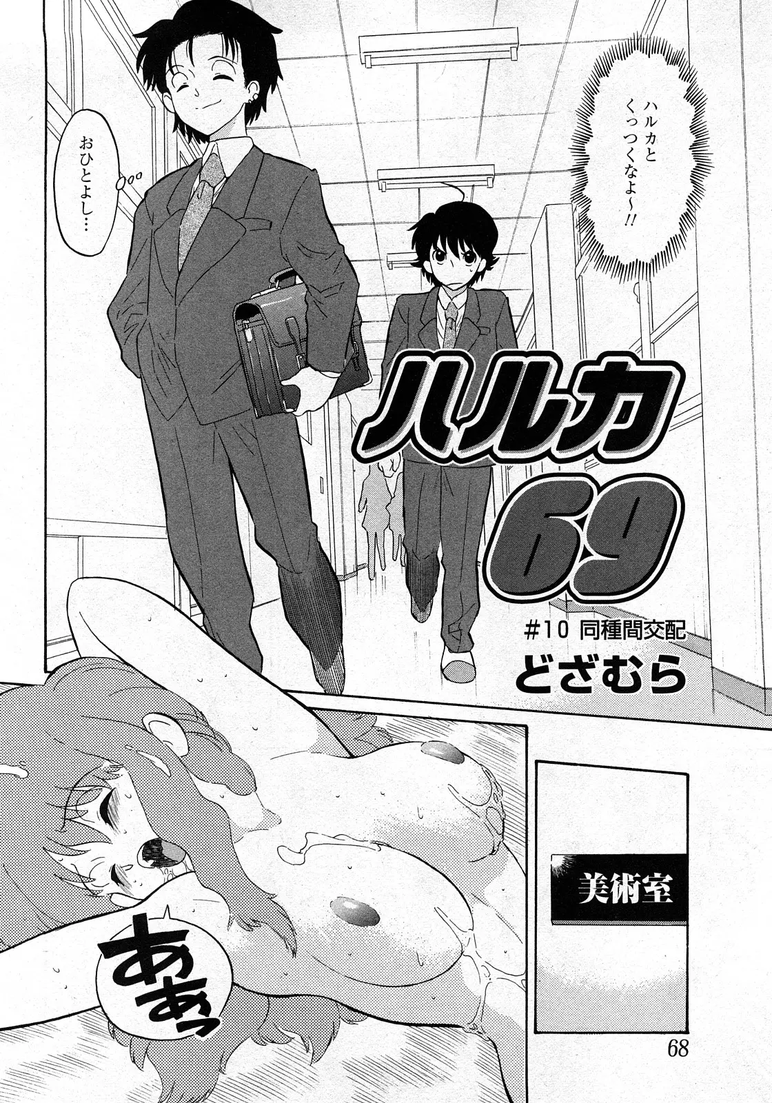 Page 65