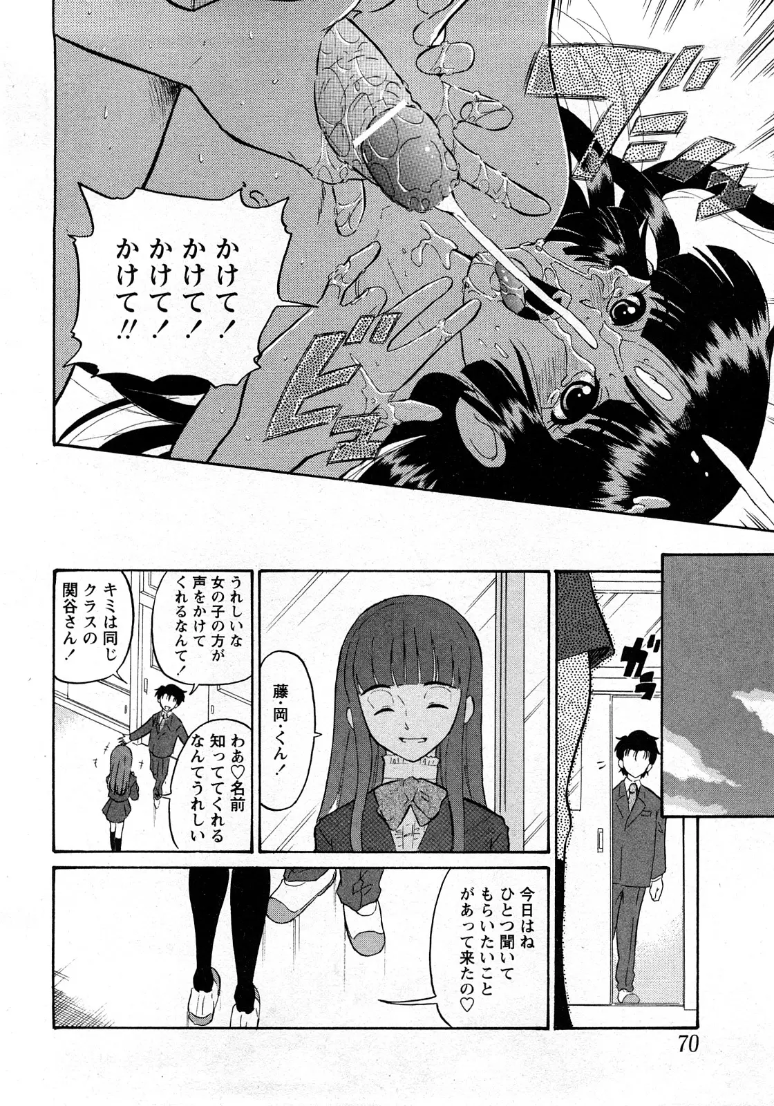 Page 67