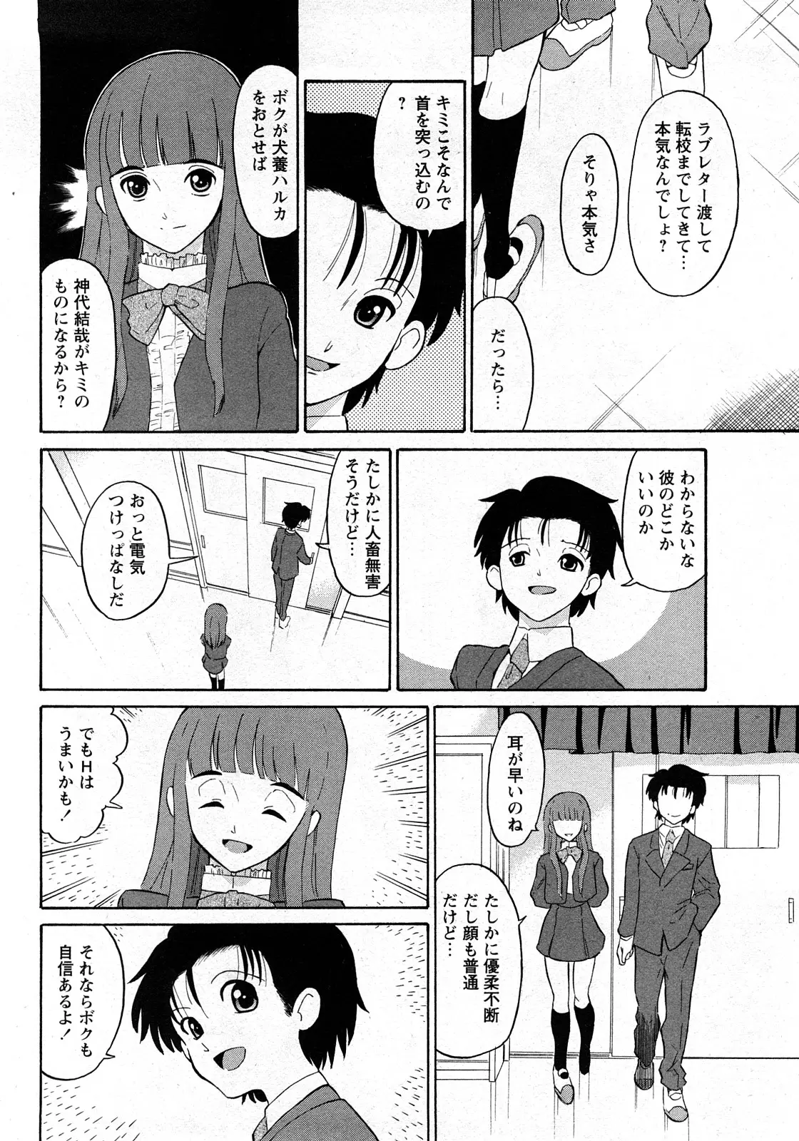 Page 69