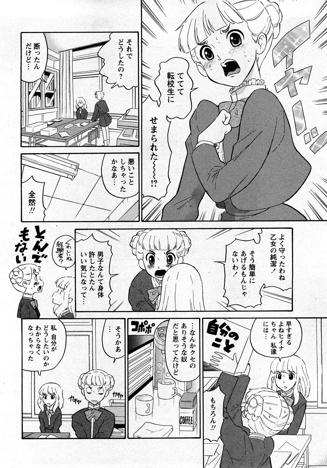 Page 71