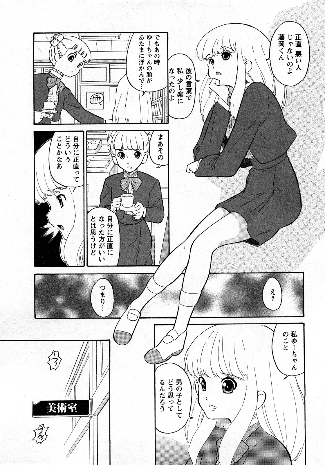 Page 72