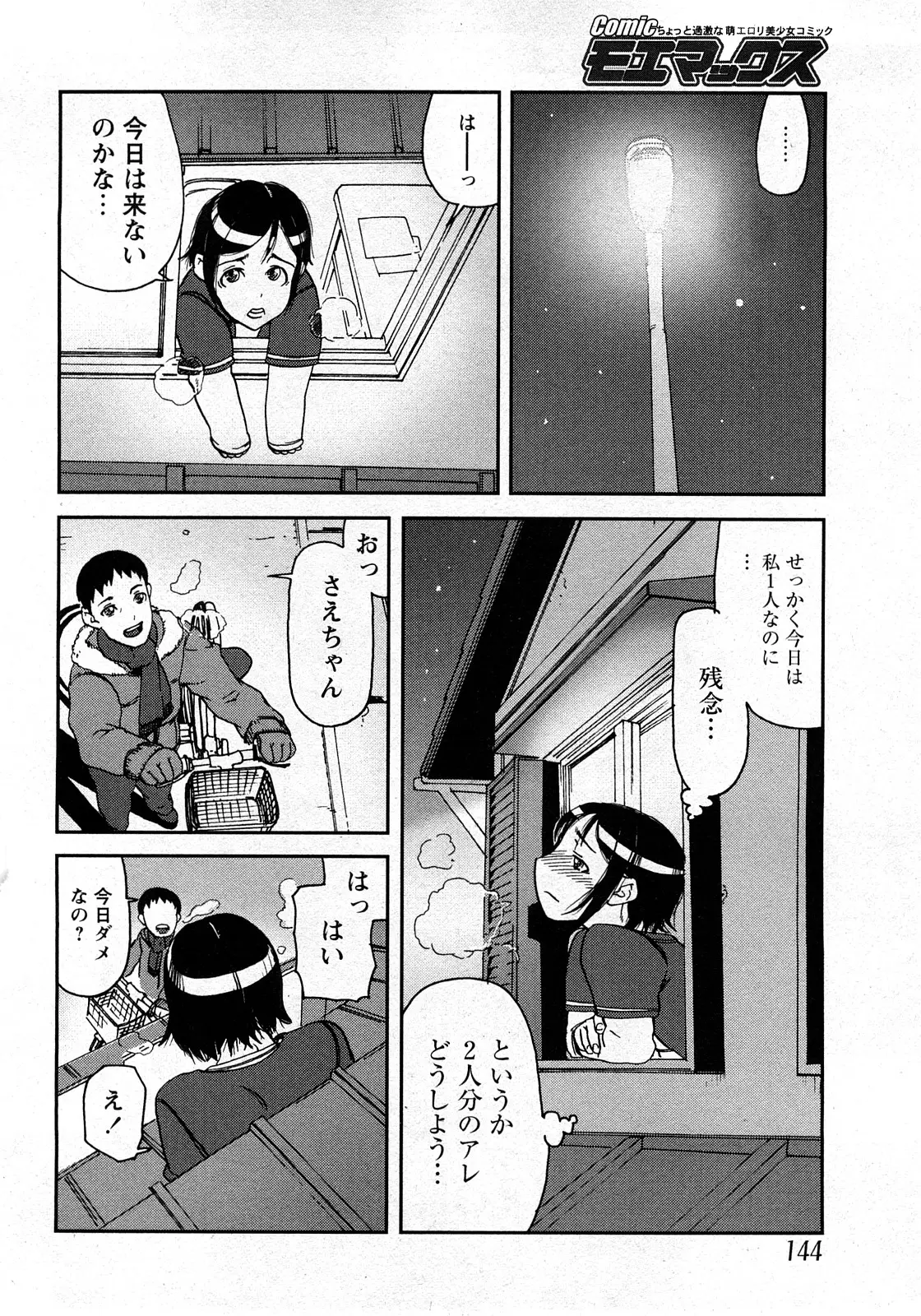 Page 141