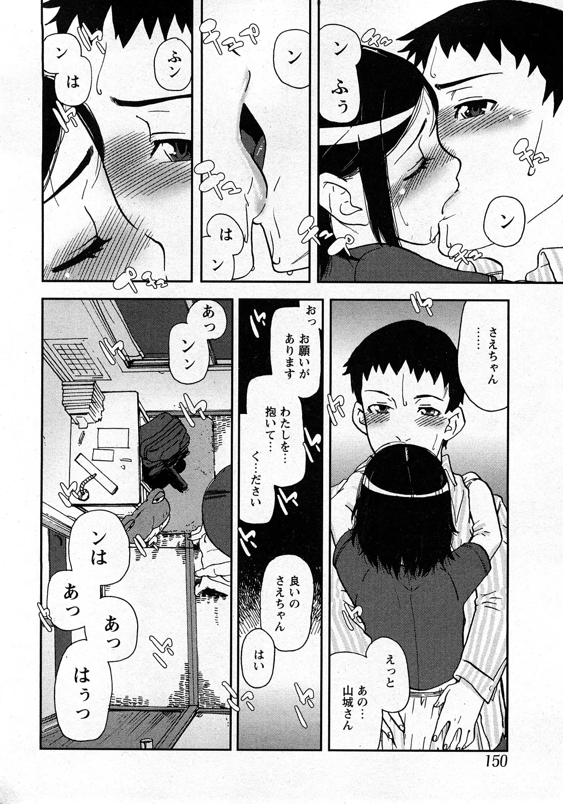 Page 147