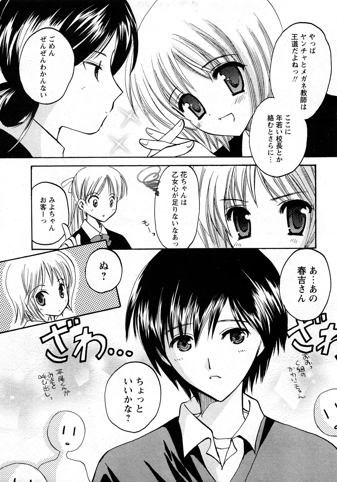 Page 158