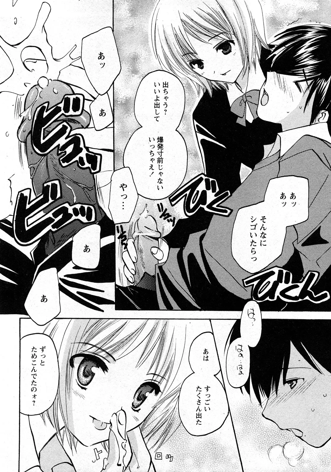Page 161