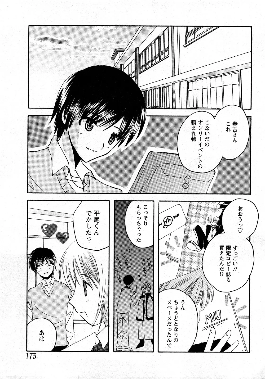 Page 170
