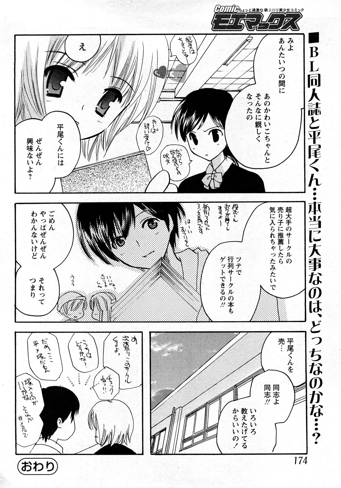 Page 171